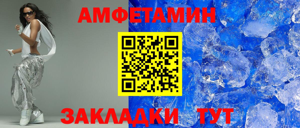 Амфетамин Розовый Бахчисарай