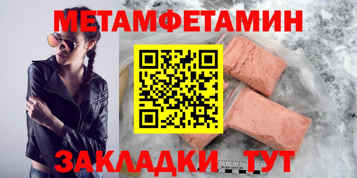 АМФЕТАМИН Premium  Вход с VPN  Бахчисарай 
