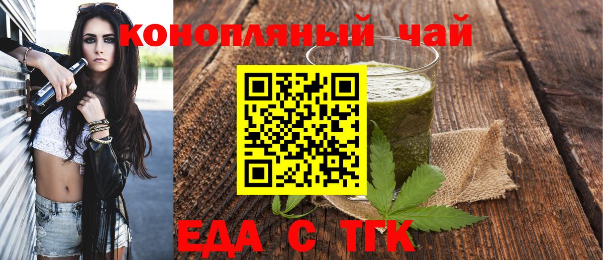 Печенье с ТГК марихуана Бахчисарай