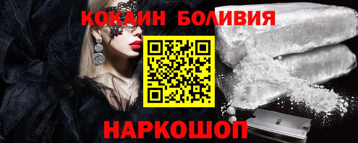 Кокаин Перу  COCAIN 98%  Вход с VPN  КОКАИН  Бахчисарай 