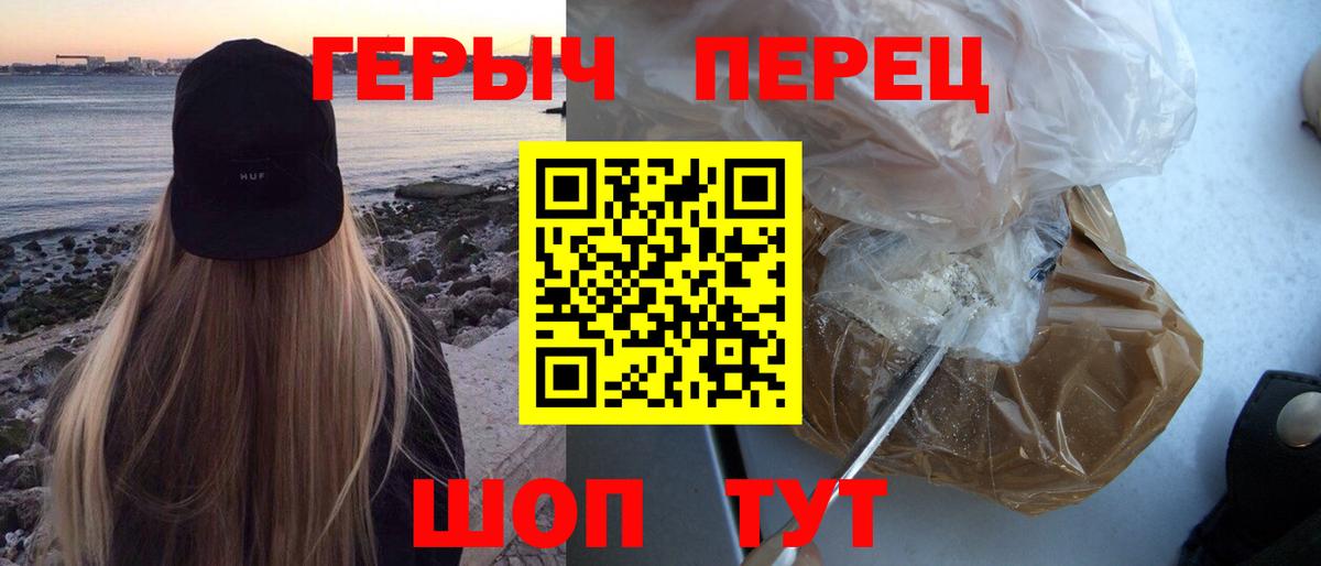 Бахчисарай  Героин гречка  Вход с VPN 
