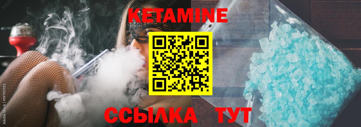 КЕТАМИН ketamine  Вход с VPN  Бахчисарай 