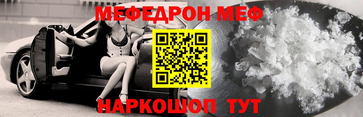 Мефедрон  Вход с VPN  Бахчисарай  МЯУ-МЯУ кристаллы  Меф кристаллы 