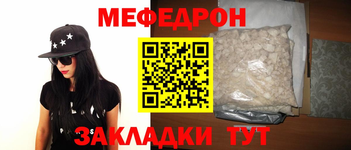 МЕФ  Бахчисарай