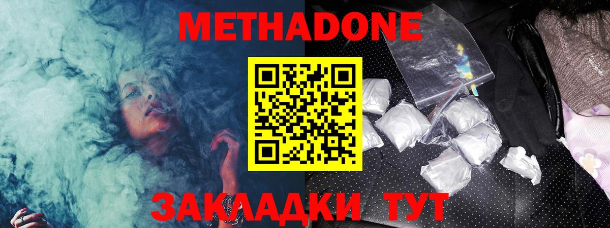   маркетплейс  МЕТАДОН methadone  Вход с VPN  Бахчисарай 