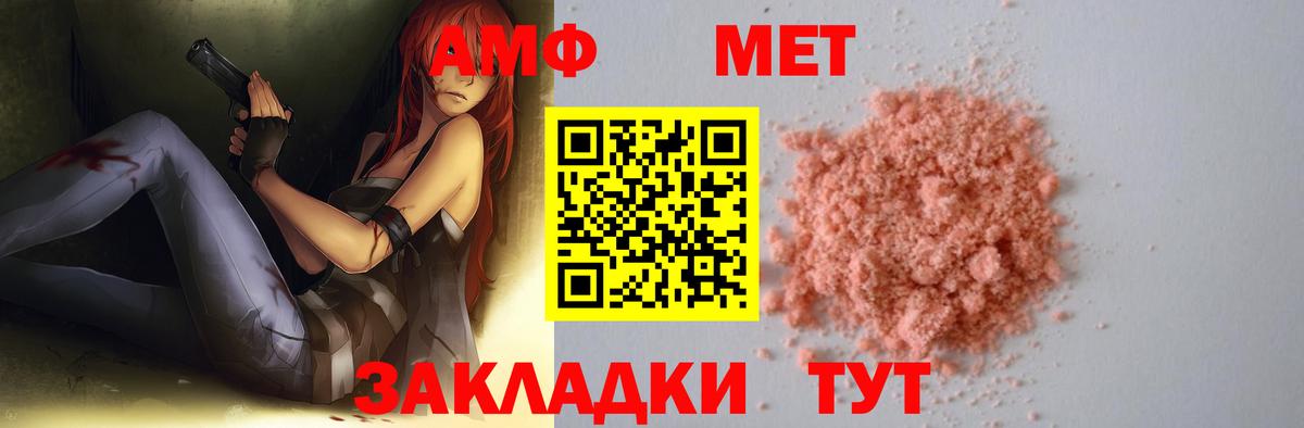 Первитин Декстрометамфетамин 99.9% Бахчисарай