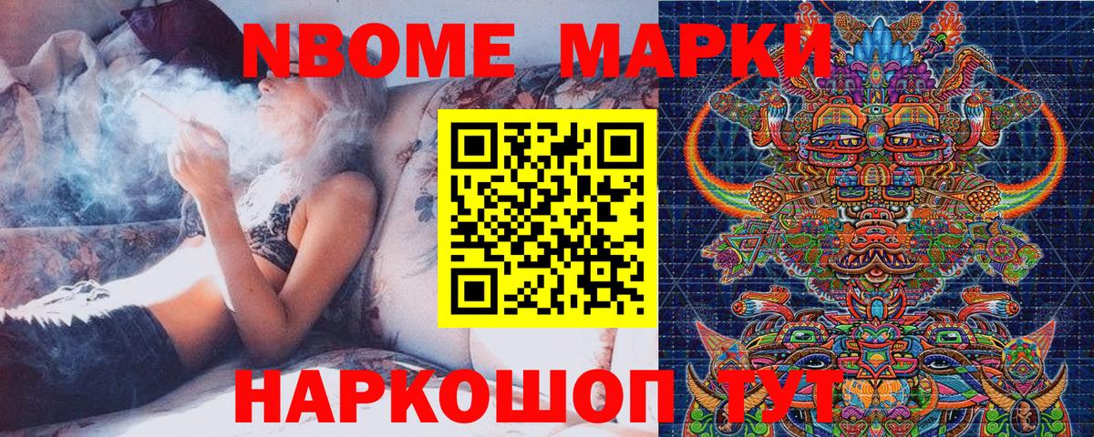 Наркотические марки 1,8мг  Вход с VPN  Марки NBOMe  Бахчисарай 