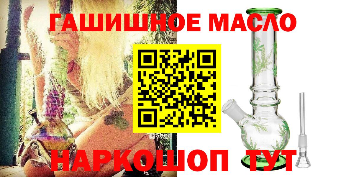 ТГК THC oil Бахчисарай