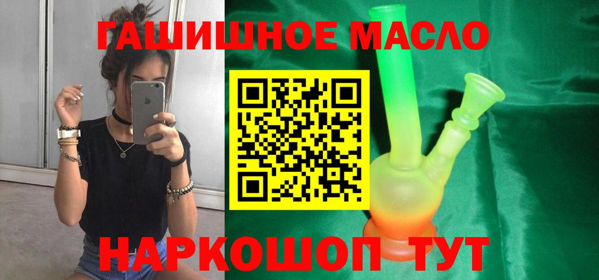 Дистиллят ТГК THC oil  цена наркотик  Дистиллят ТГК вейп с тгк  Бахчисарай  Вход с VPN 